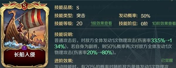 文明与征服腓特烈技能搭配攻略