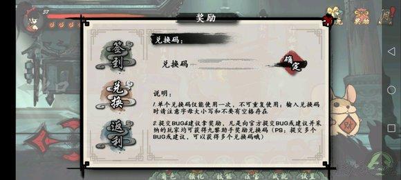 九黎兑换码礼包码大全2021最新