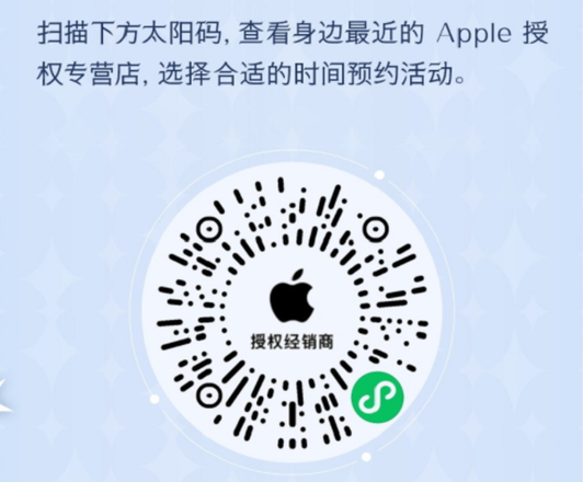 哈利波特魔法觉醒Apple专营店线下活动参与方法链接分享