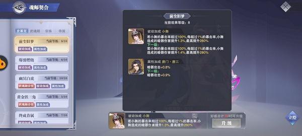 斗罗大陆魂师对决暗器唐三八人阵容搭配推荐