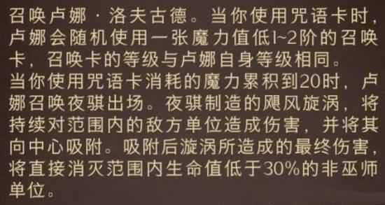 哈利波特魔法觉醒卢娜洛夫古德回响卡组搭配推荐攻略