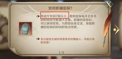 文明与征服密探玩法攻略