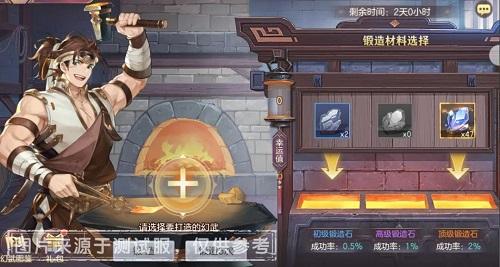 三国志幻想大陆锻造神台活动攻略