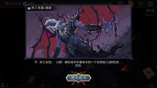 恶魔秘境死亡恶魔打法攻略