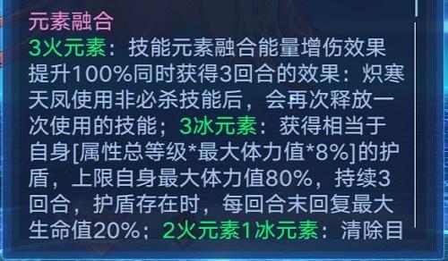 奥拉星手游冰火凤凰装备链接推荐