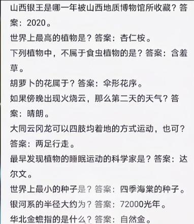 妄想山海龙答题答案大全