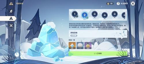 原神2.3皑尘与雪影第一天活动攻略