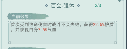 江湖悠悠无锋经脉选择推荐攻略