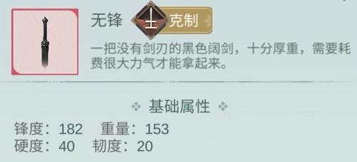 江湖悠悠无锋淬炼推荐攻略