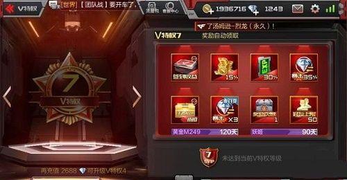 cf手游vip1-9价格表最新一览2022