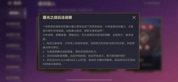 金铲铲之战暗域巨魔最新攻略大全S6双城传说