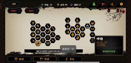 无悔华夏科技树加点推荐攻略