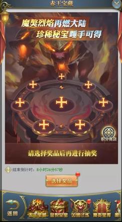 斗罗大陆h5魔獒再现活动攻略