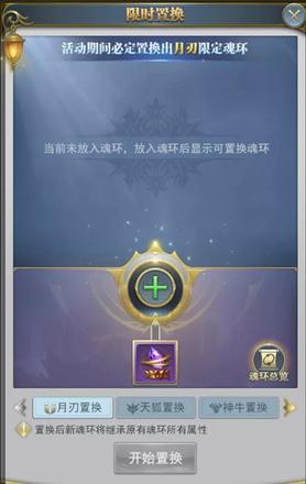 斗罗大陆h5魔獒再现活动攻略