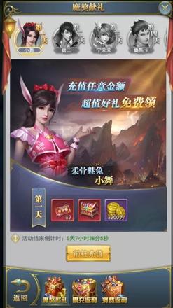 斗罗大陆h5魔獒再现活动攻略