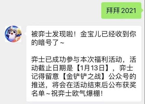 金铲铲之战小小英雄小小凯特琳获取方法攻略