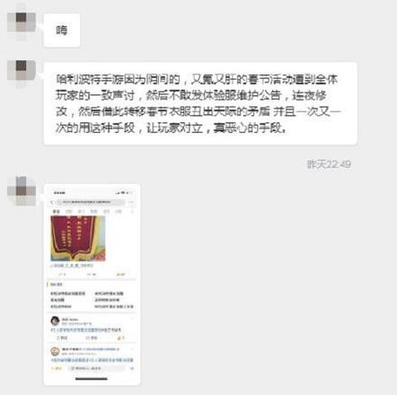 万人请辞哈利波特魔法觉醒策划事件经过