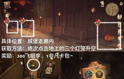 哈利波特魔法觉醒灯笼彩蛋触发攻略