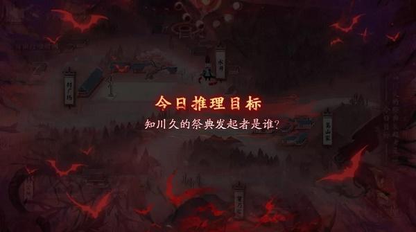 阴阳师灵识追凶推理答案攻略大全