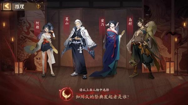 阴阳师夜刀神活动推理答案攻略大全最新