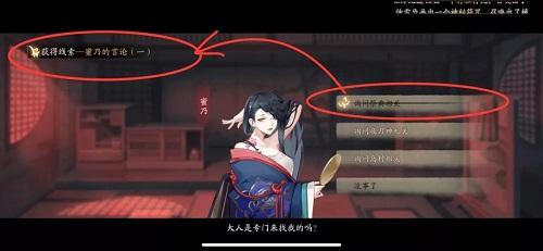 阴阳师灵识追凶活动攻略