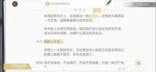 绝对演绎鲛人泪线索攻略