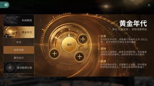 EVE星战前夜无烬星河黄金年代活动攻略