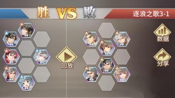 斗罗大陆武魂觉醒逐浪之歌3-1过关攻略