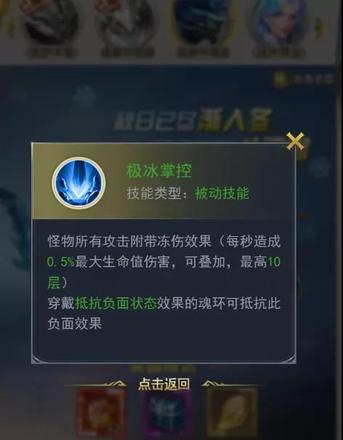 斗罗大陆h5秋去冬来活动攻略