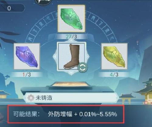 江湖悠悠防具铸造攻略