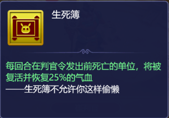 梦幻西游网页版小试牛刀崔判官高分攻略