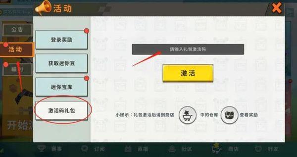 迷你世界激活码2021年11月最新大全有效