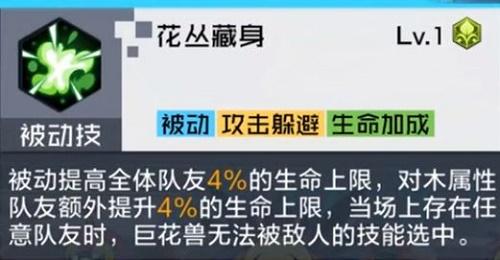 数码宝贝新世纪大王花兽技能强度解析一览