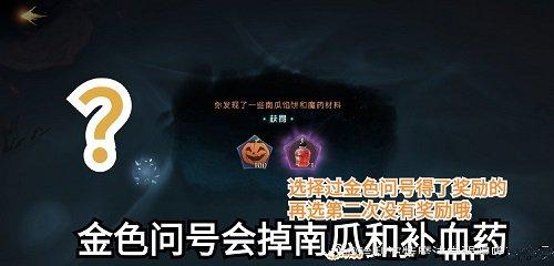 哈利波特魔法觉醒万圣节限定线索消失的快乐攻略