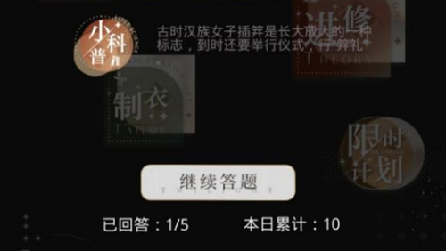 光与夜之恋兰倚线香进修答案10.15