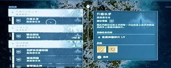 《刺客信条奥德赛》收集神器碎片要去哪找