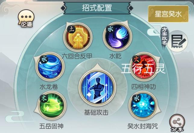 无极仙途星宫通关攻略