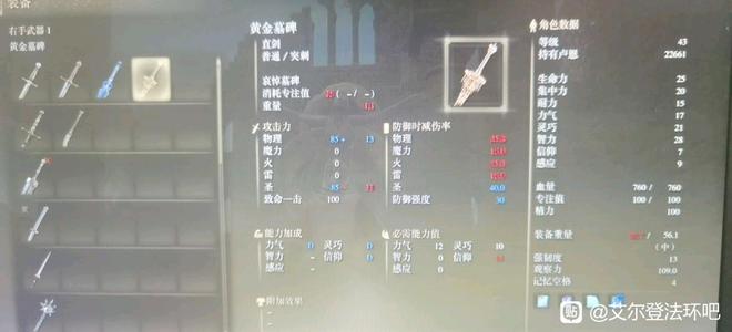 《艾尔登法环》黄金墓碑获得方法介绍