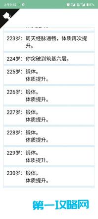 【人生重开模拟器】修仙支线攻略 开局时必选神秘的小盒子