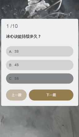 永劫无间顾清寒知识问答答案是什么？顾清寒知识问答答案分享图片2