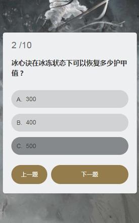 永劫无间顾清寒知识问答答案是什么？顾清寒知识问答答案分享图片3