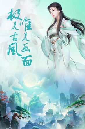 2022好玩的玄幻修真冒险RPG手游推荐 修真天下