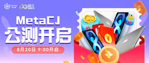 万众瞩目 期待万分!2022 ChinaJoy线上展(CJ Plus)8月20日正式公测!(附详尽新手指南)