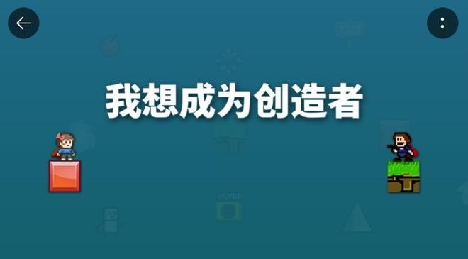 2022好玩的DIY冒险闯关游戏推荐 这几款特好玩