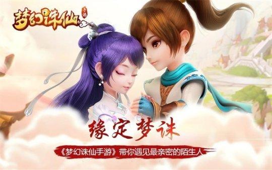 《梦幻诛仙》X《梦华录》联动7月即将开启