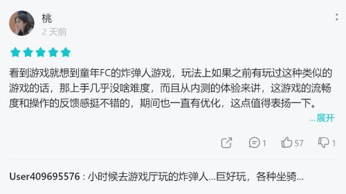 全网好评如潮 《全民泡泡超人》初上线备受玩家青睐