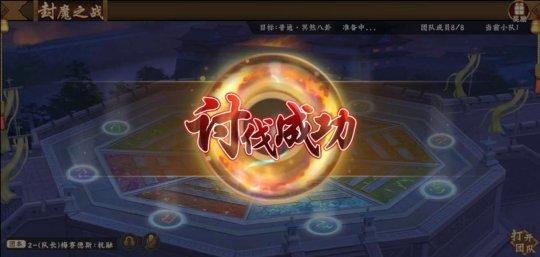 《三国战纪2》两周年庆——相逢不恨晚，贰载有你伴