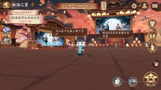 520登录福利派送 《阴阳师》IP线上发布会即将来袭