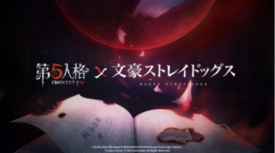 异彩纷呈 《第五人格》四周年发布会爆料来袭