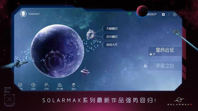 2022好玩的以太空为题材的策略对战手游推荐 太空策略